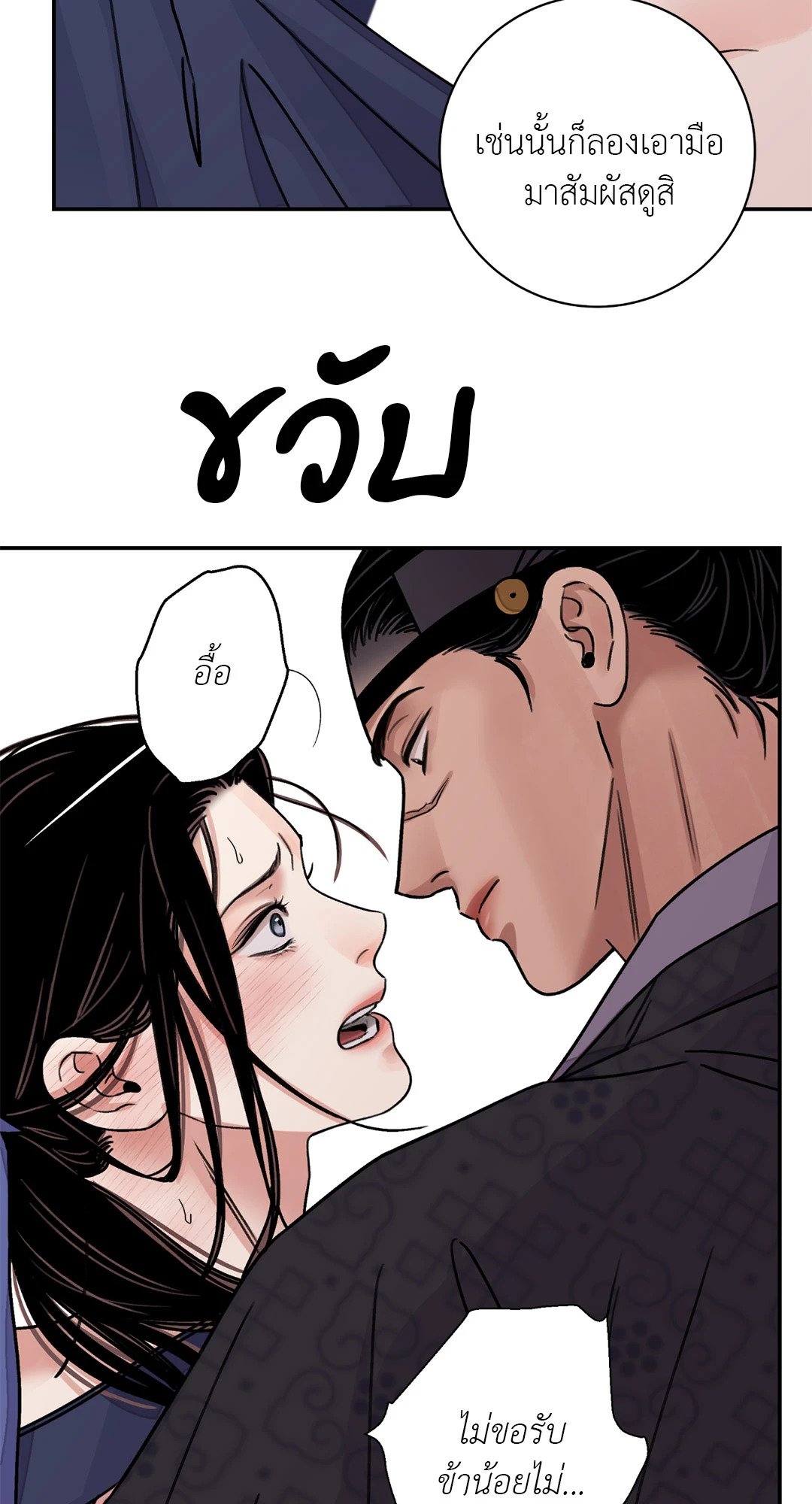 บุปผาซ่อนดาบ 32 32