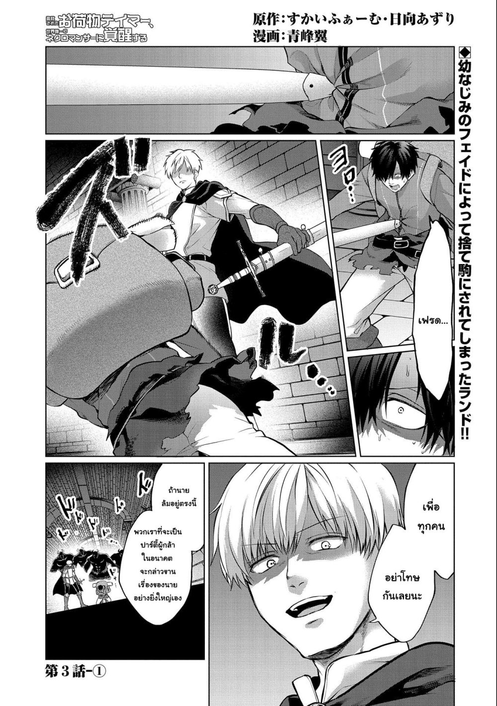 Tsuihou 3.1 01