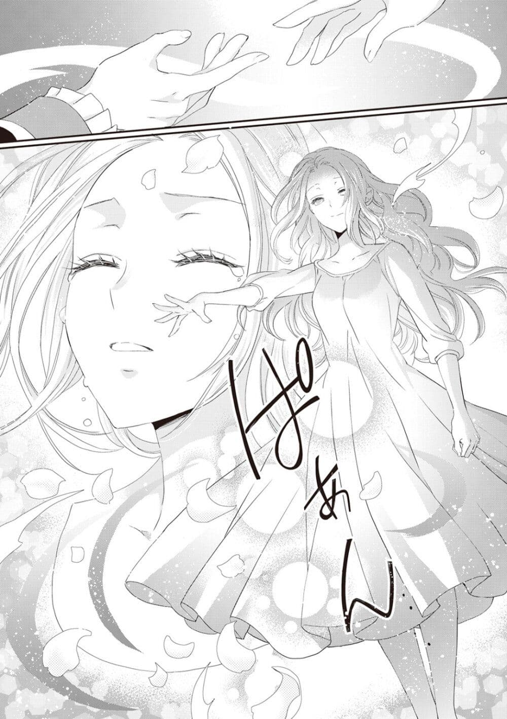 Reijou wa Mattari wo Goshomou ตอนที่  16 (18)