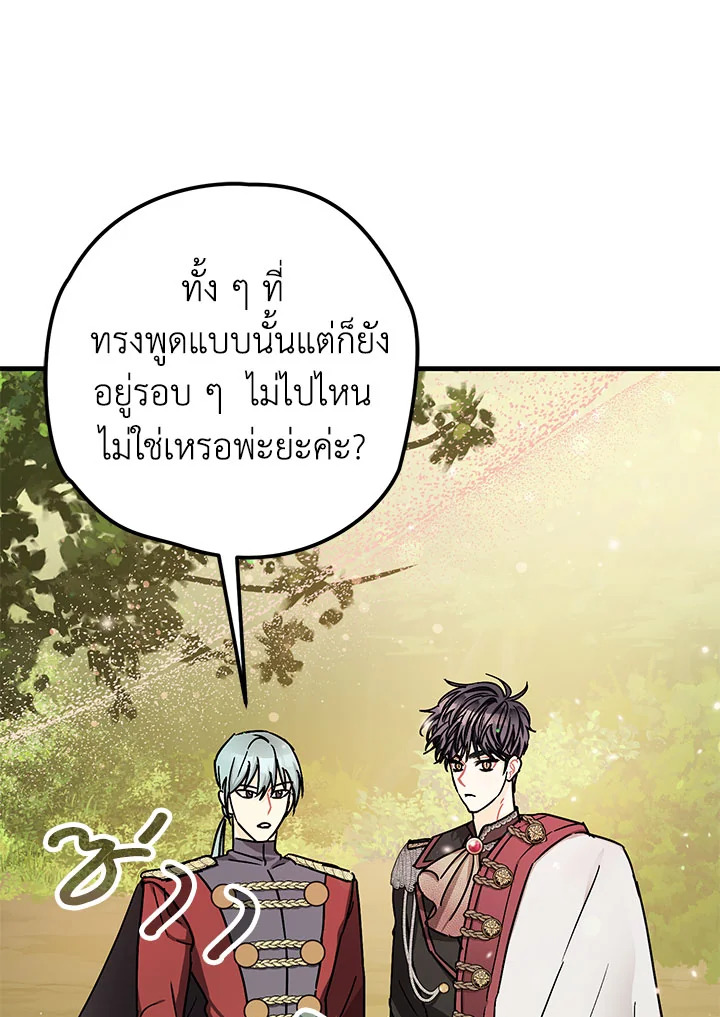 The Tyrant’s Tranquilizer 15 102