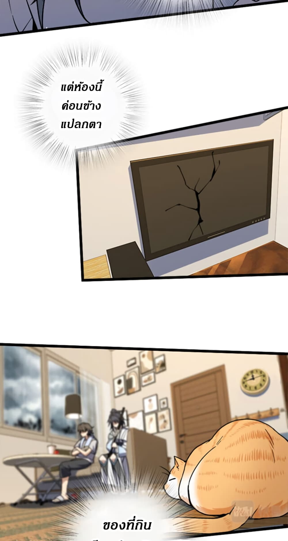 My Wife came from A Thousand Years Ago ตอนที่ 3 (32)