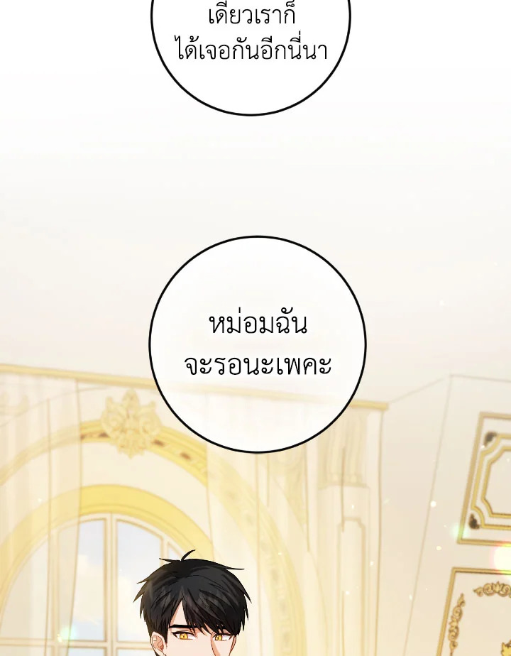 The Princess' Double Life 51 53