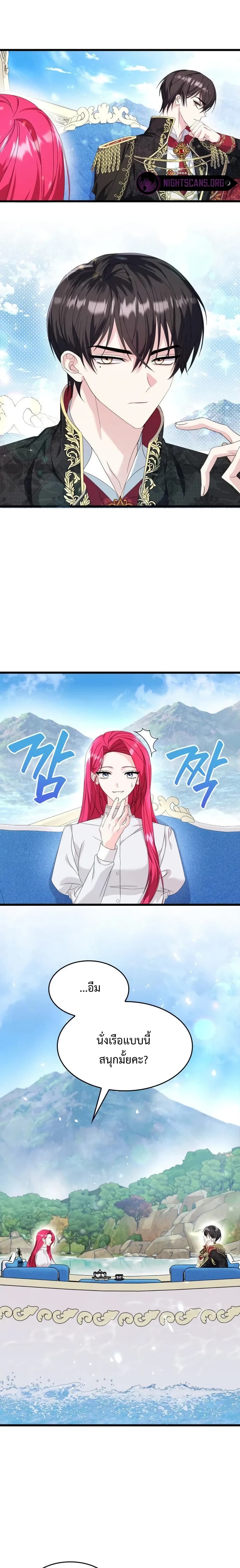 Don’t Do This Your Majesty! 9 12