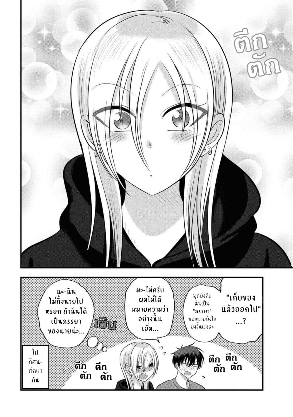 Kaette kudasai! Akutsu san กลับบ้านเถอะครับ, คุณอาคัตสึ! 124.5 (4)