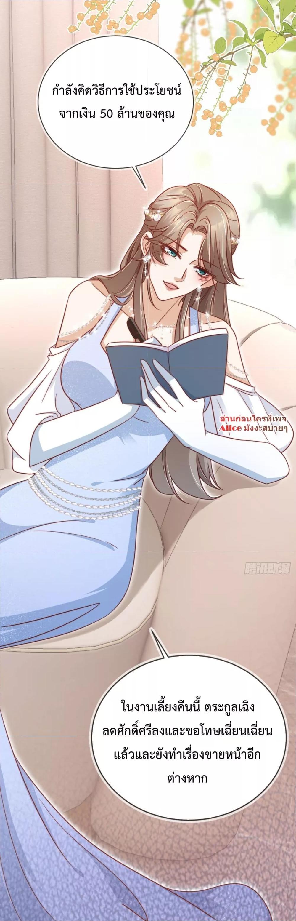 After Rebirth, I Married a Disabled Boss 15 (8)