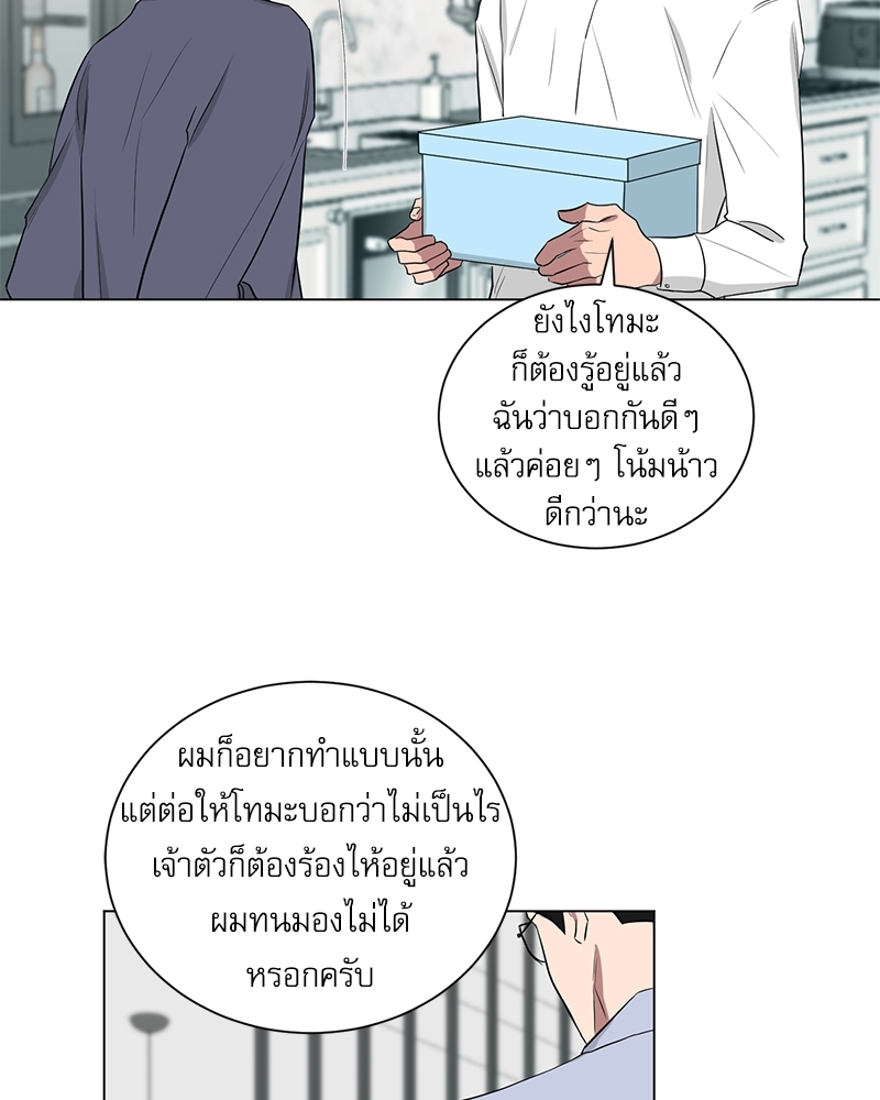 ตกหลุมรัก! ยากูซ่าพ่อลูกติด 2 19 19