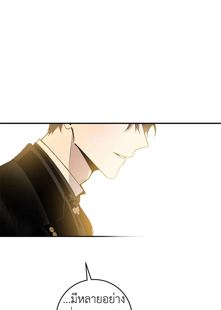 The Taming of the Tyrant 60 77