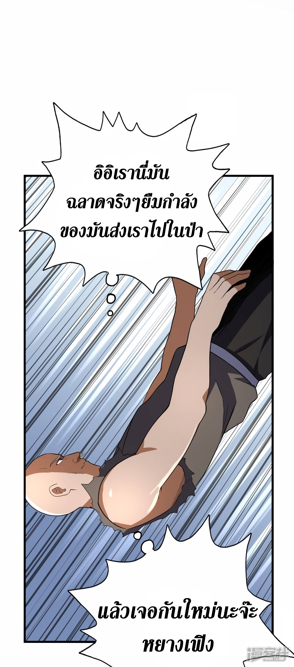 Wang Pai Shen Yi 82 16