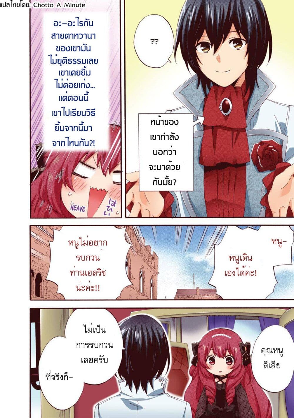 Head Start at Birth ตอนที่ 7 (7)