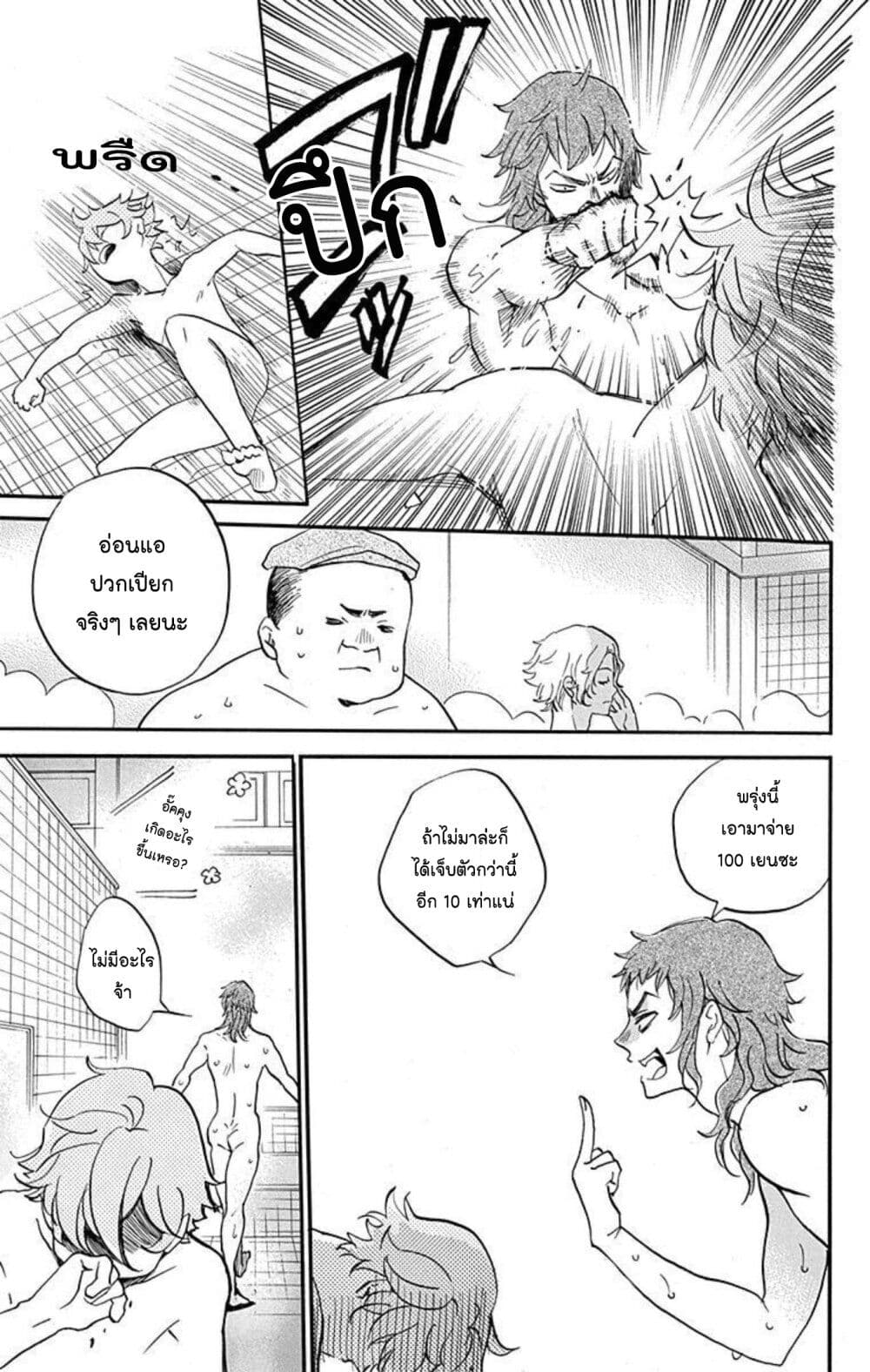 Meitantei Kouko ha Yuuutsu ตอนที่ 24 (19)