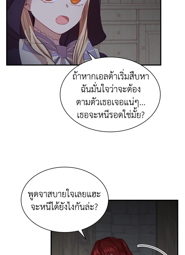 The Beloved Little Princess 49 44