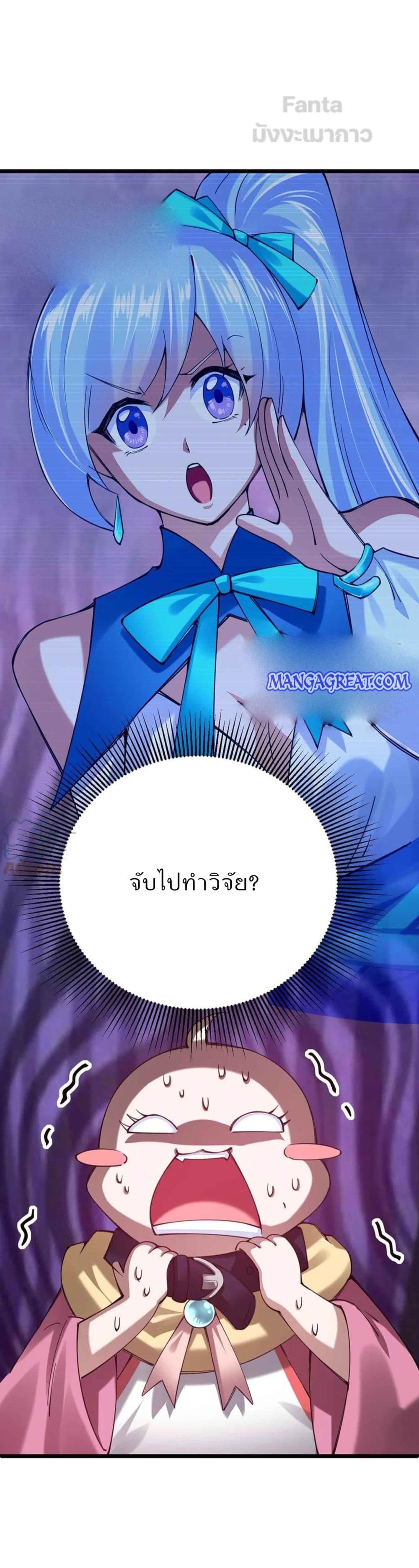 Sword God’s Life Is Not That Boring 33 (6)