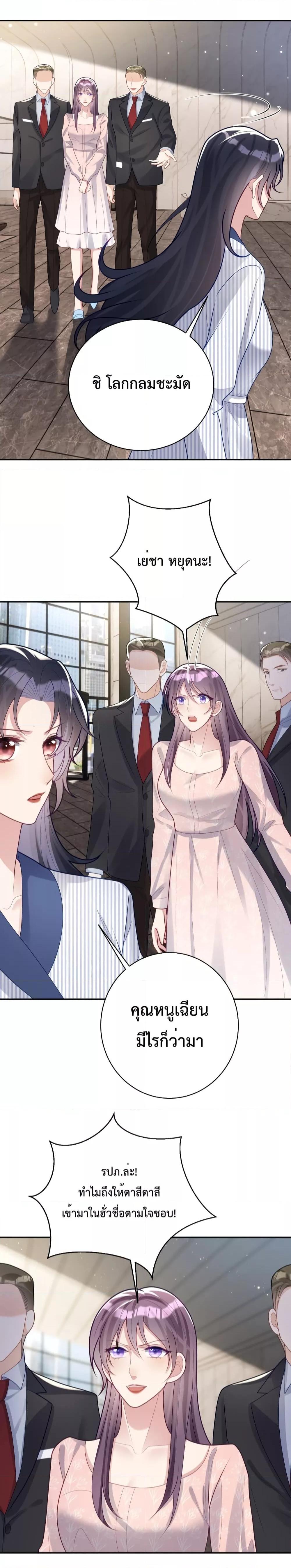 Sudden Baby – ปะป๊ากระทันหัน ตอนที่ 22 (7)