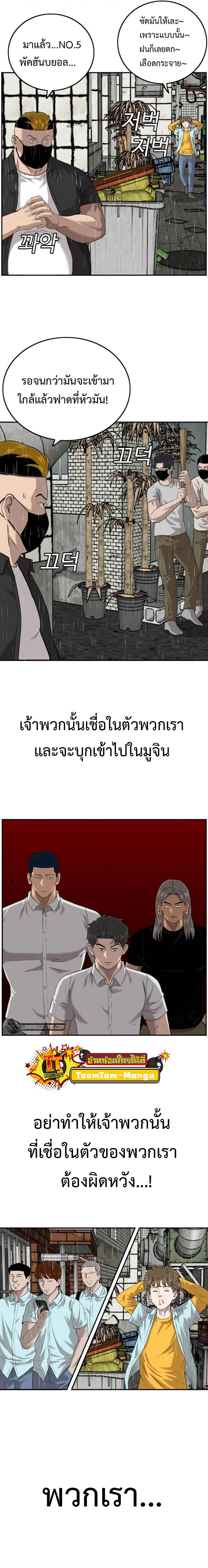 bad guy ตอนที่106 (7)