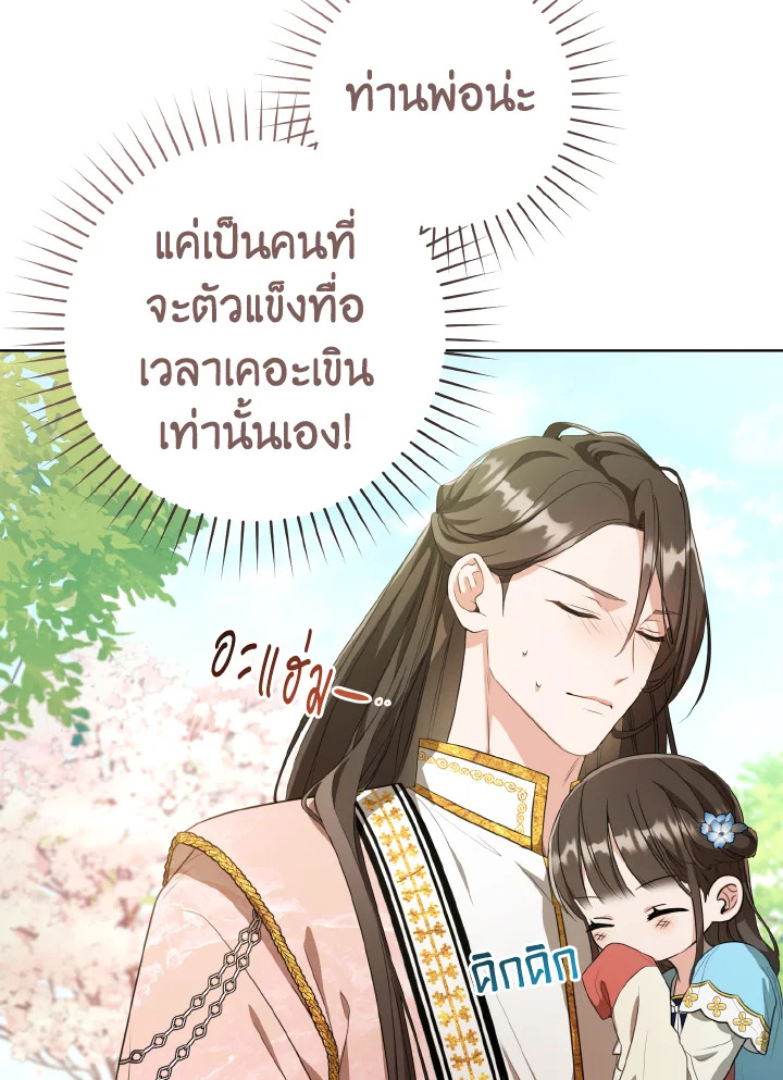 I Became the Despised Granddaughter of the Powerful Martial Arts Family 11 013