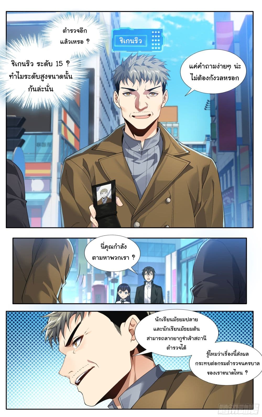 I Teach Kendo in Tokyo ตอนที่ 17 (5)