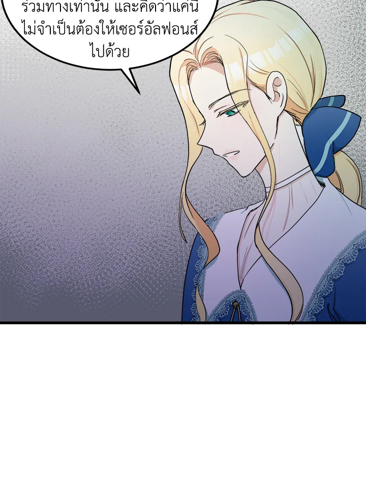 The Villainess Lives Twice 27 013