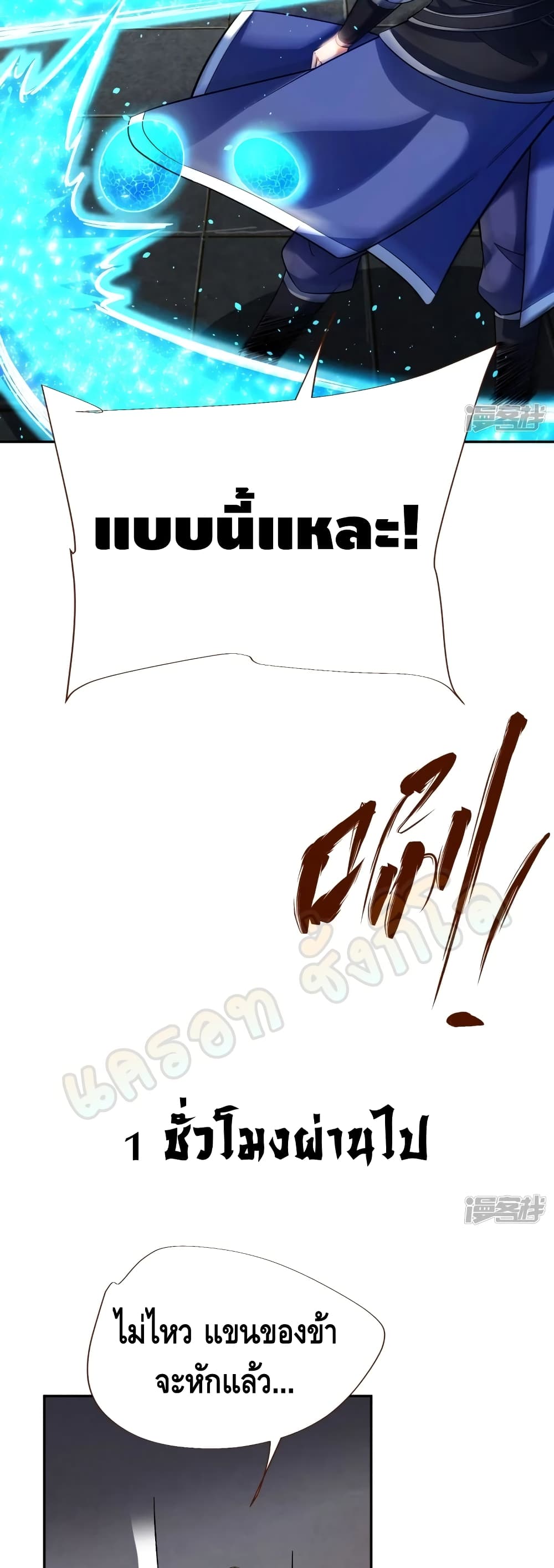 Huangtian Supreme 32 22