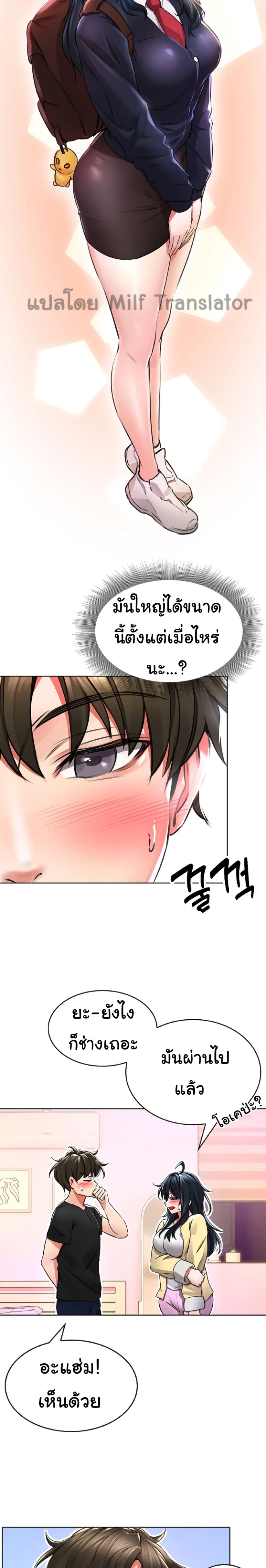 Not Safe For Work เธ•เธญเธเธ—เธตเน 2 (17)