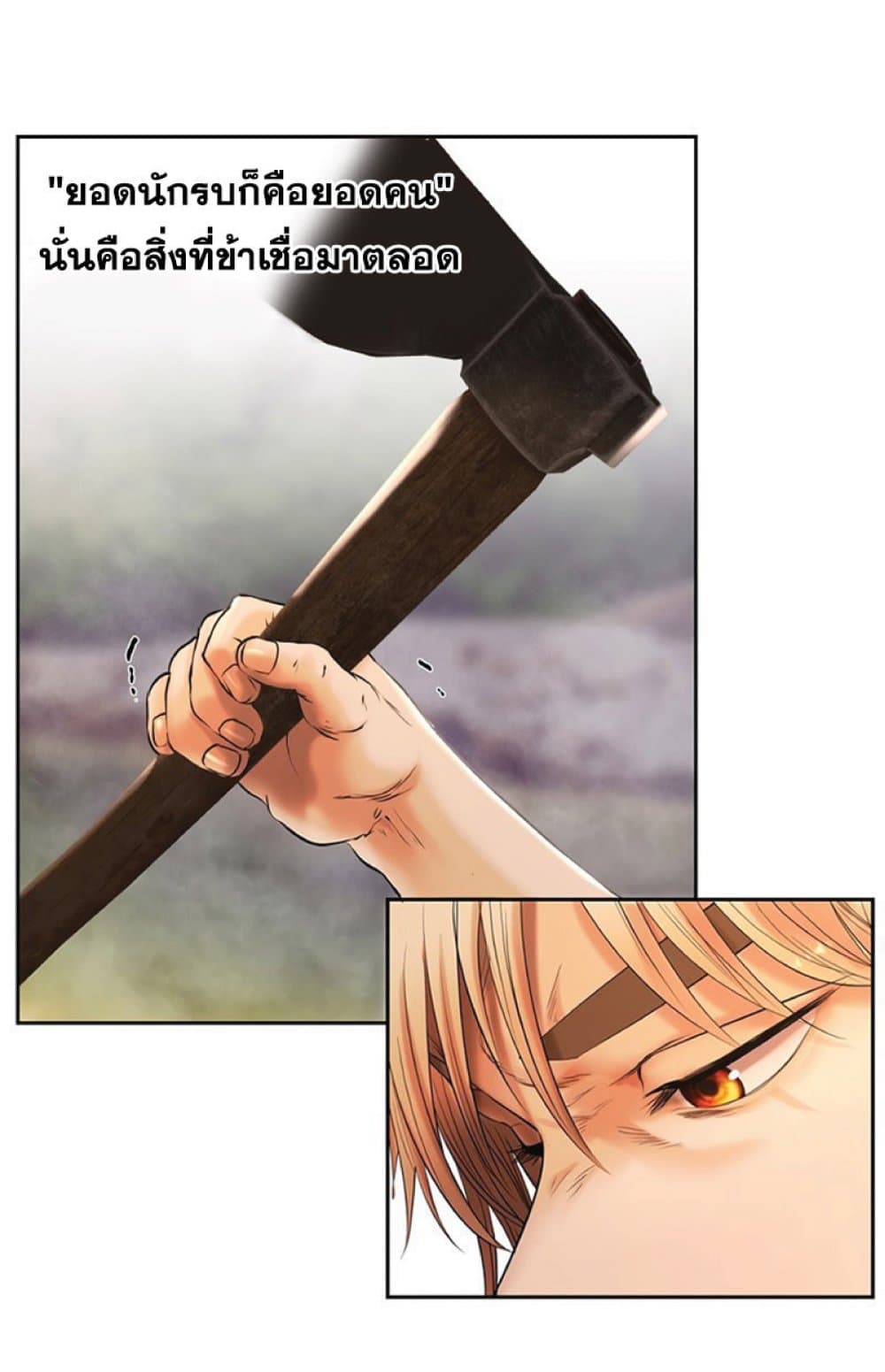 Barbarian Quest 23 36