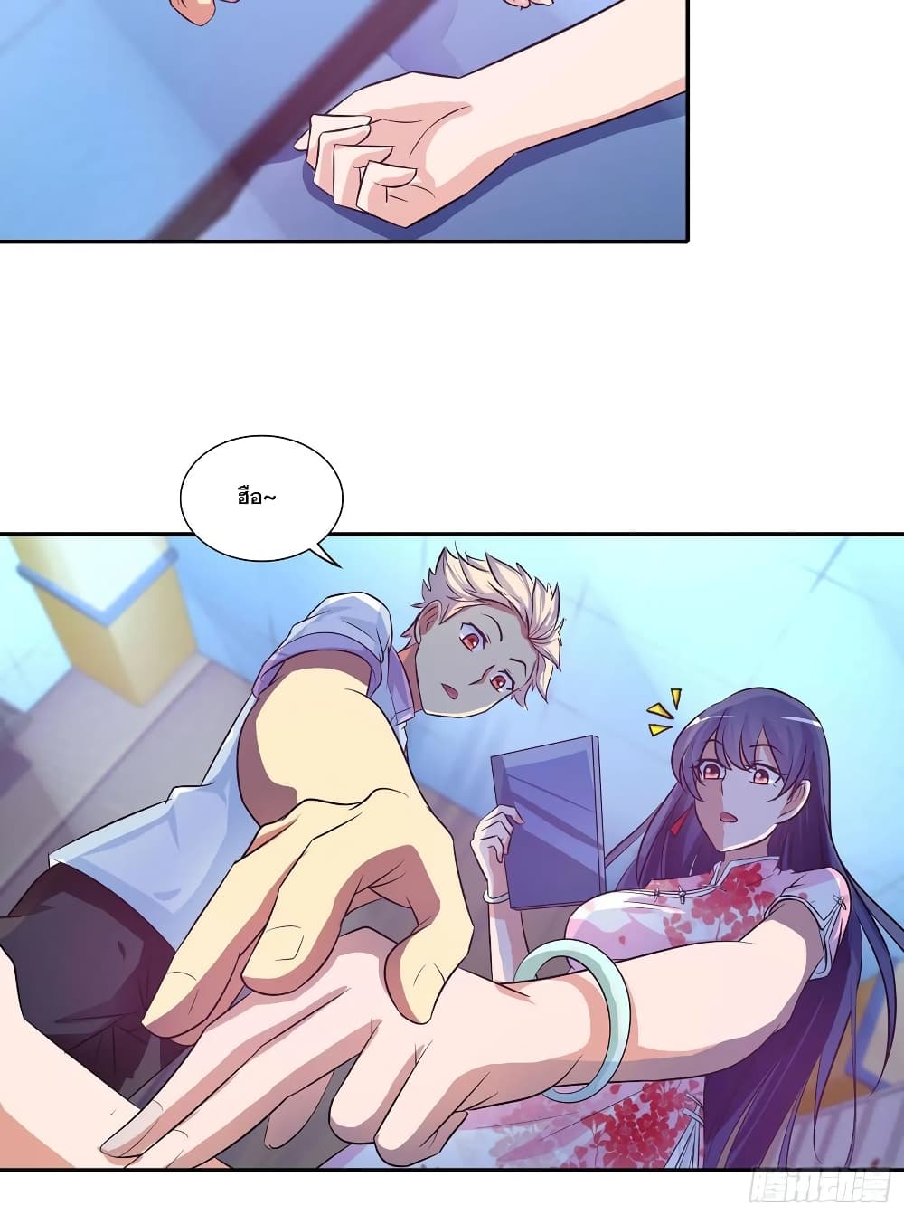 I Am A God of Medicine ตอนที่ 87 (8)