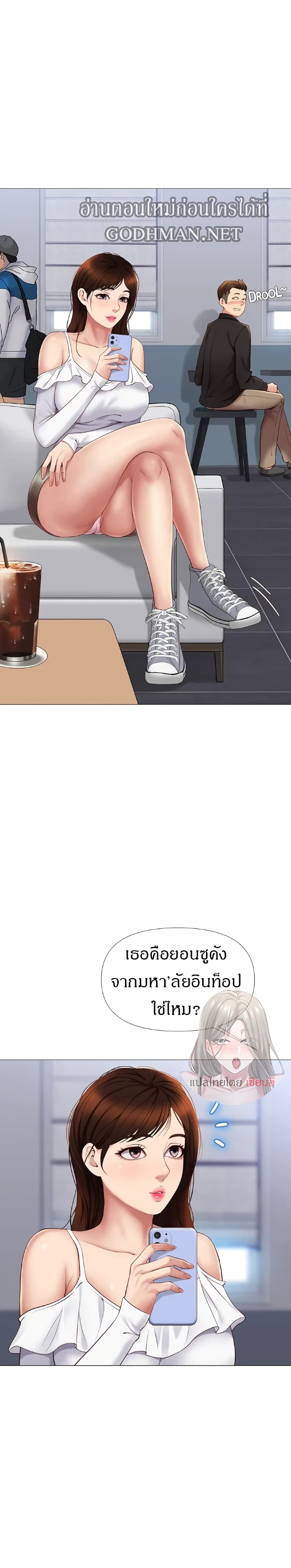 Daughter Friend 15 page 24