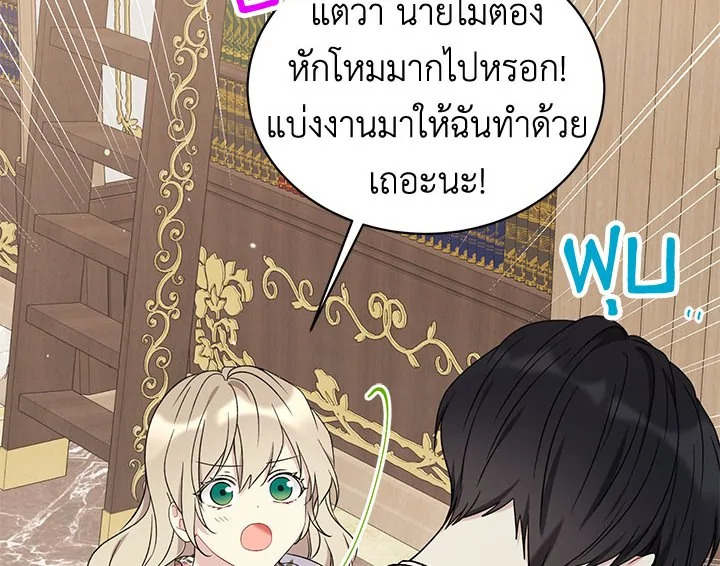 The Viridescent Crown 11 106