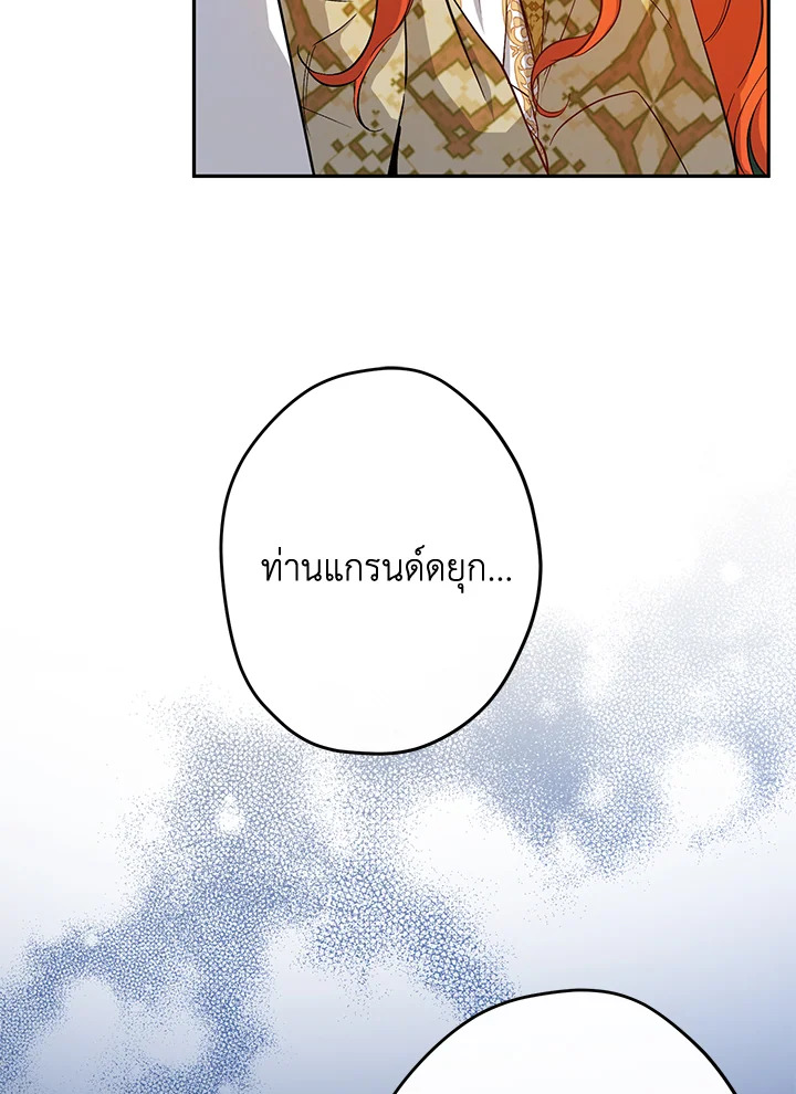 This Is an Obvious Fraudulent Marriage 93 30