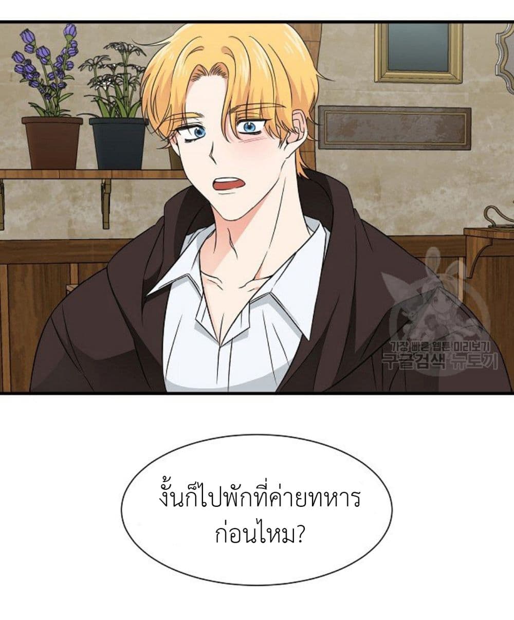 Raising a Dragon Prince ตอนที่ 13 (22)