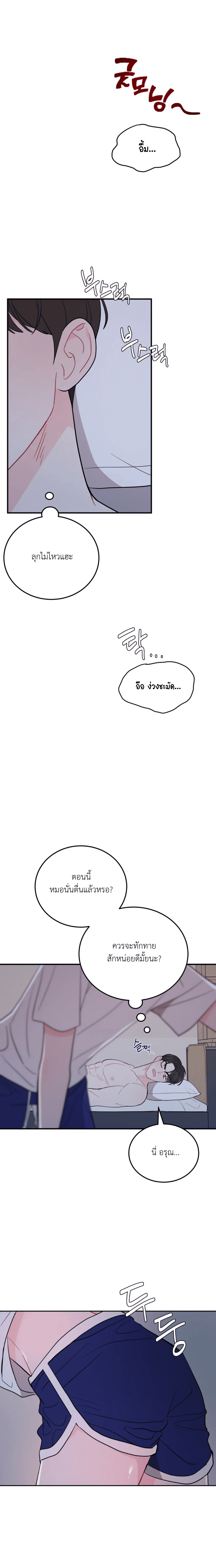 อย่าล้ำเส้น 9 16