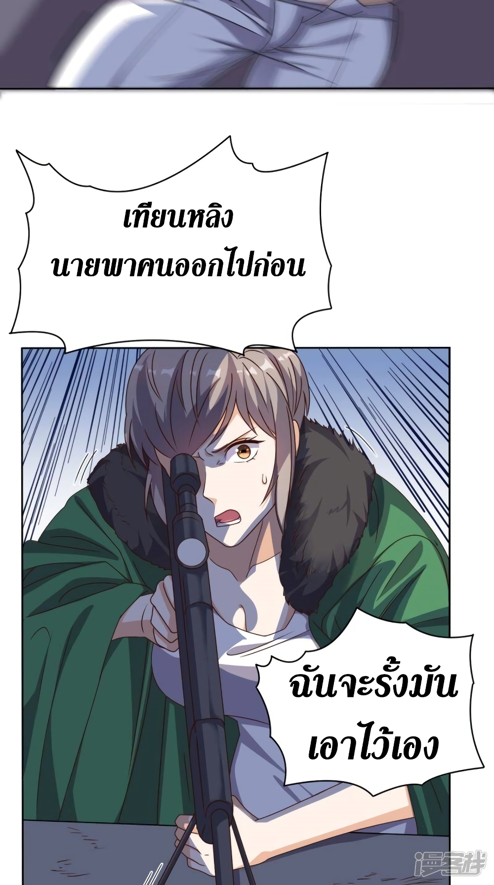 Super Wechat เธ•เธญเธเธ—เธตเน 100 (4)