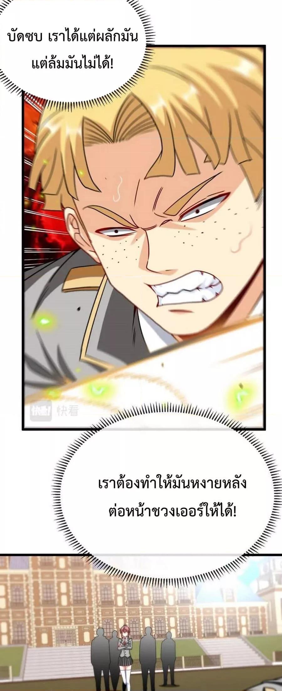 Super God System à¸£à¸°à¸šà¸šà¸­à¸±à¸žà¹€à¸à¸£à¸”à¸£à¸°à¸”à¸±à¸šà¹€à¸—à¸ž à¸•à¸­à¸™à¸—à¸µà¹ˆ 14 (36)
