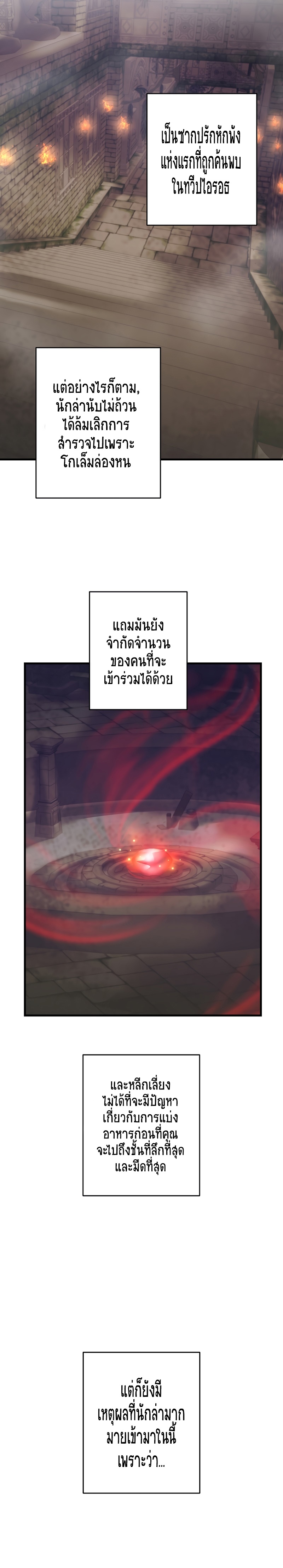 I Became the Mad Emperor 20 05