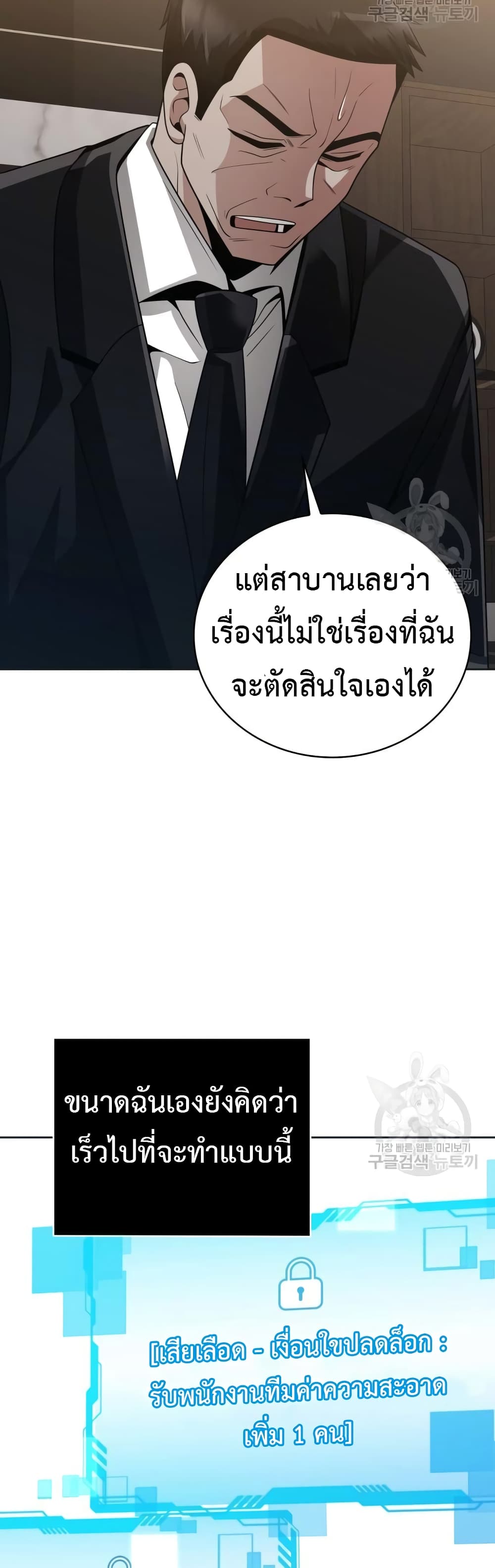 Clever Cleaning Life Of The Returned Genius Hunter เธ•เธญเธเธ—เธตเน 23 (40)