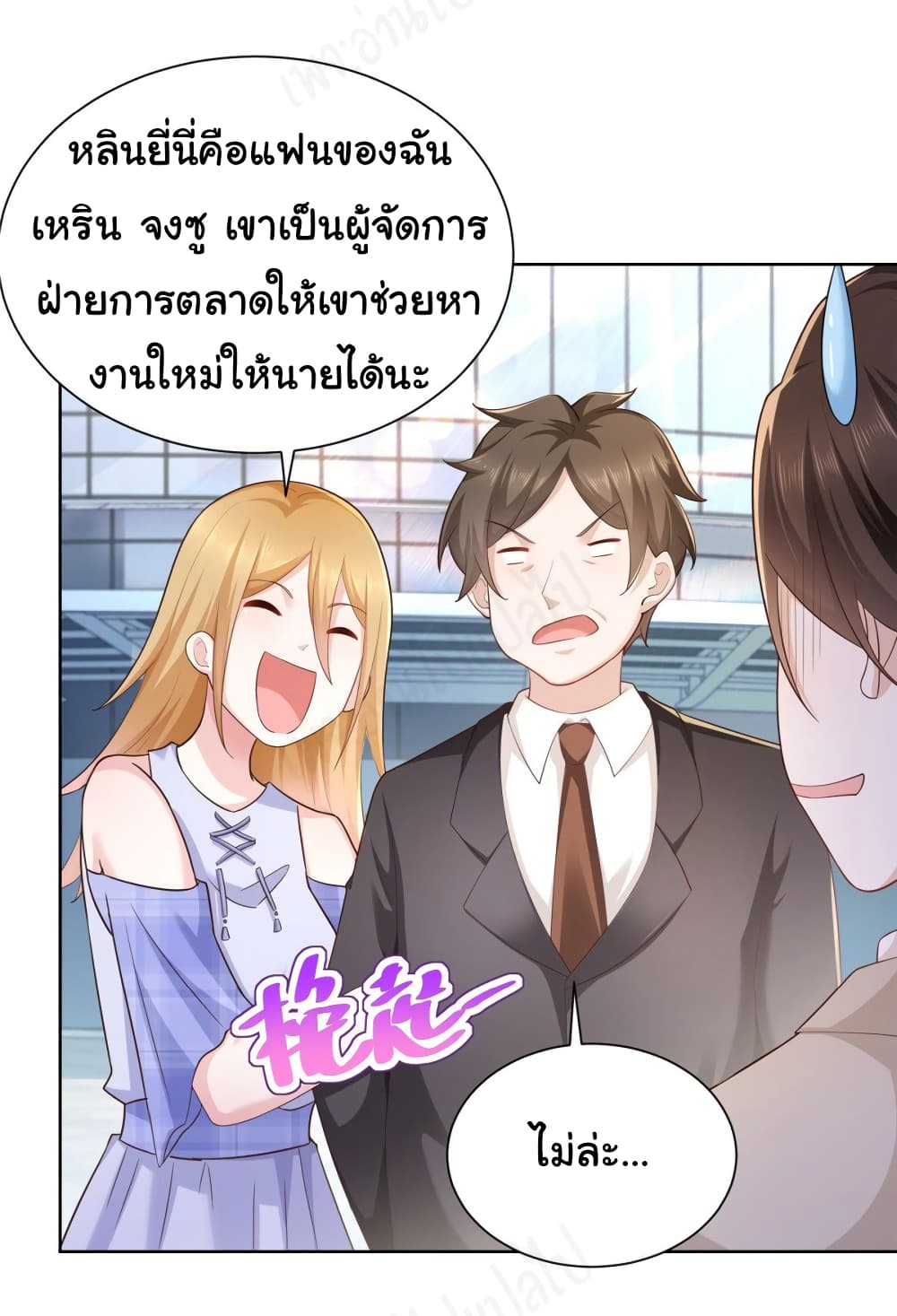 I Randomly Have a New Career Every Week ตอนที่ 47 (19)