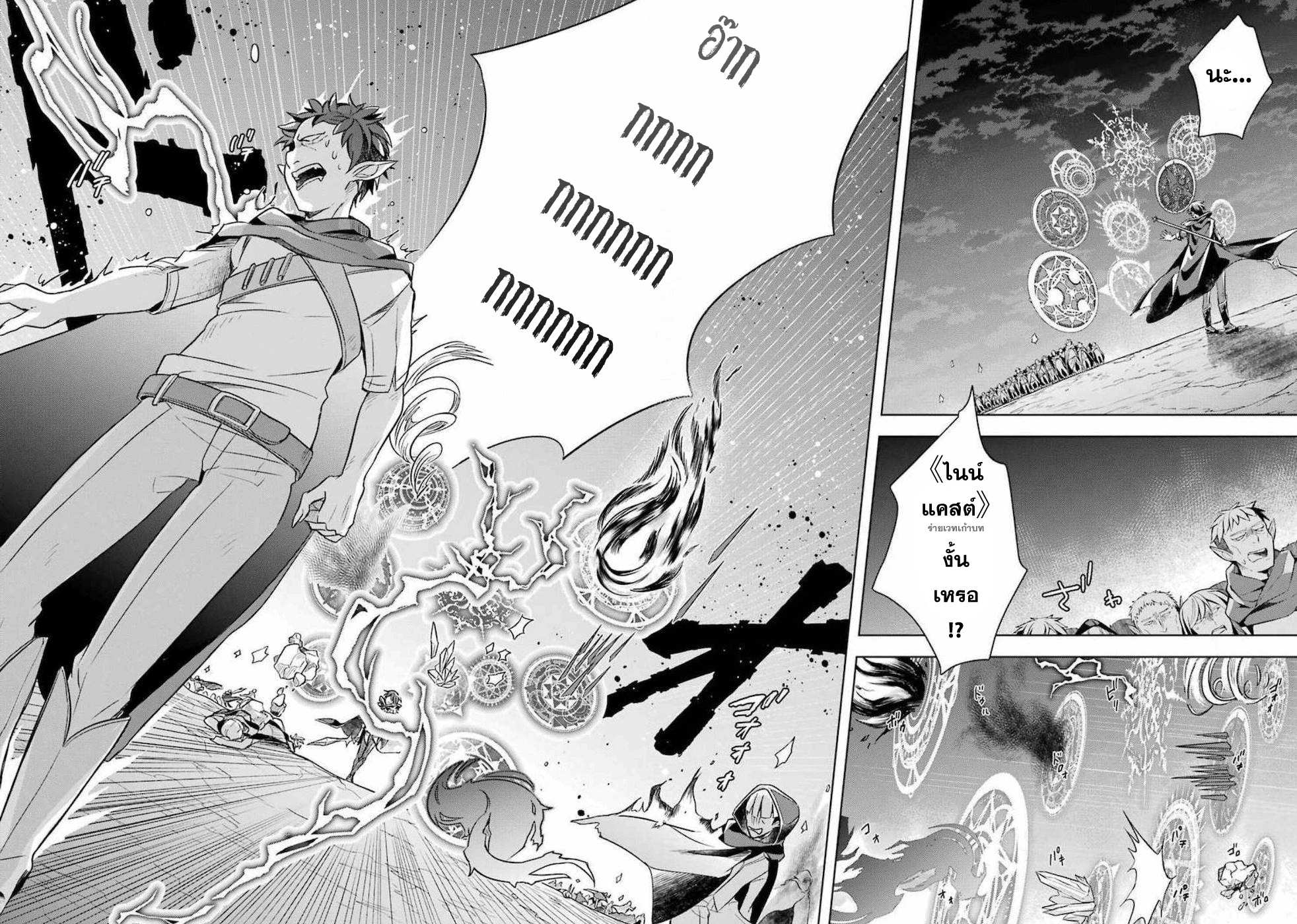 Shijou Saikyou no Daimaou, Murabito A ni Tensei suru 17 (22)