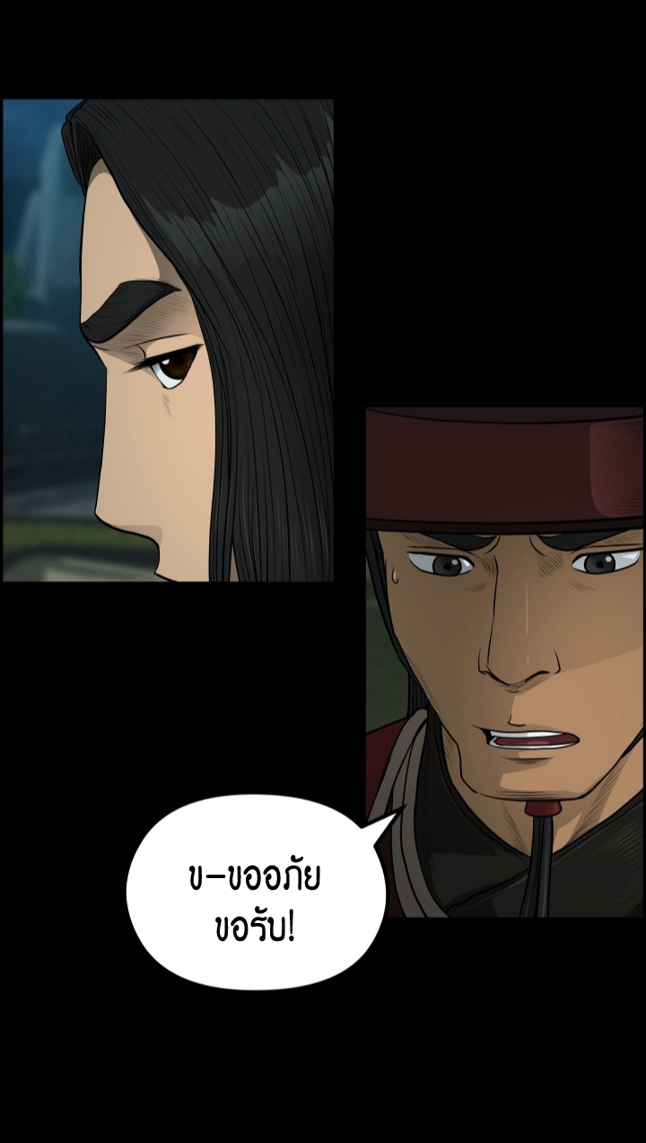 Blade of Wind and Thunder 53 (48)