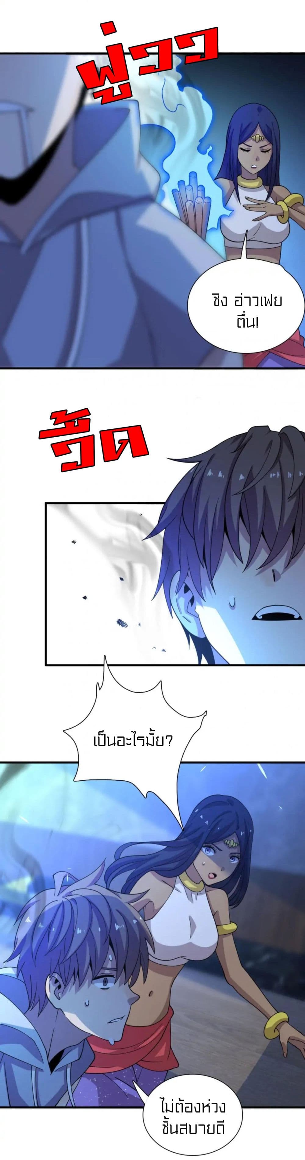 Rebirth of Legendary Doctor 59 (19)