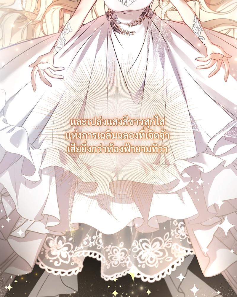 Shadowless Night ตอนที่ 11 119