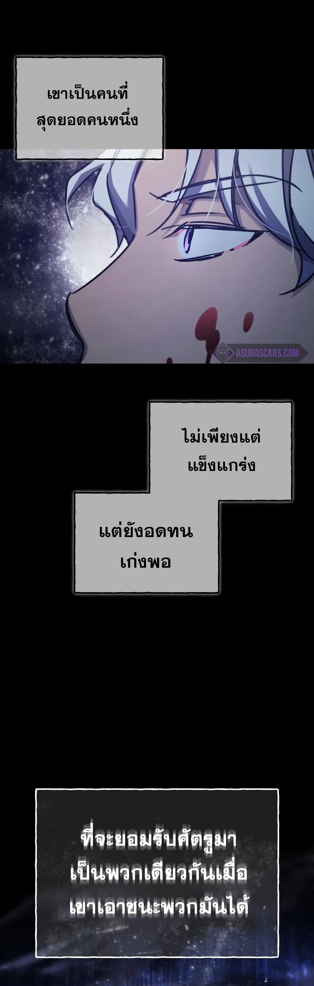 The Heavenly Demon Can’t Live a Normal Life 41 (24)