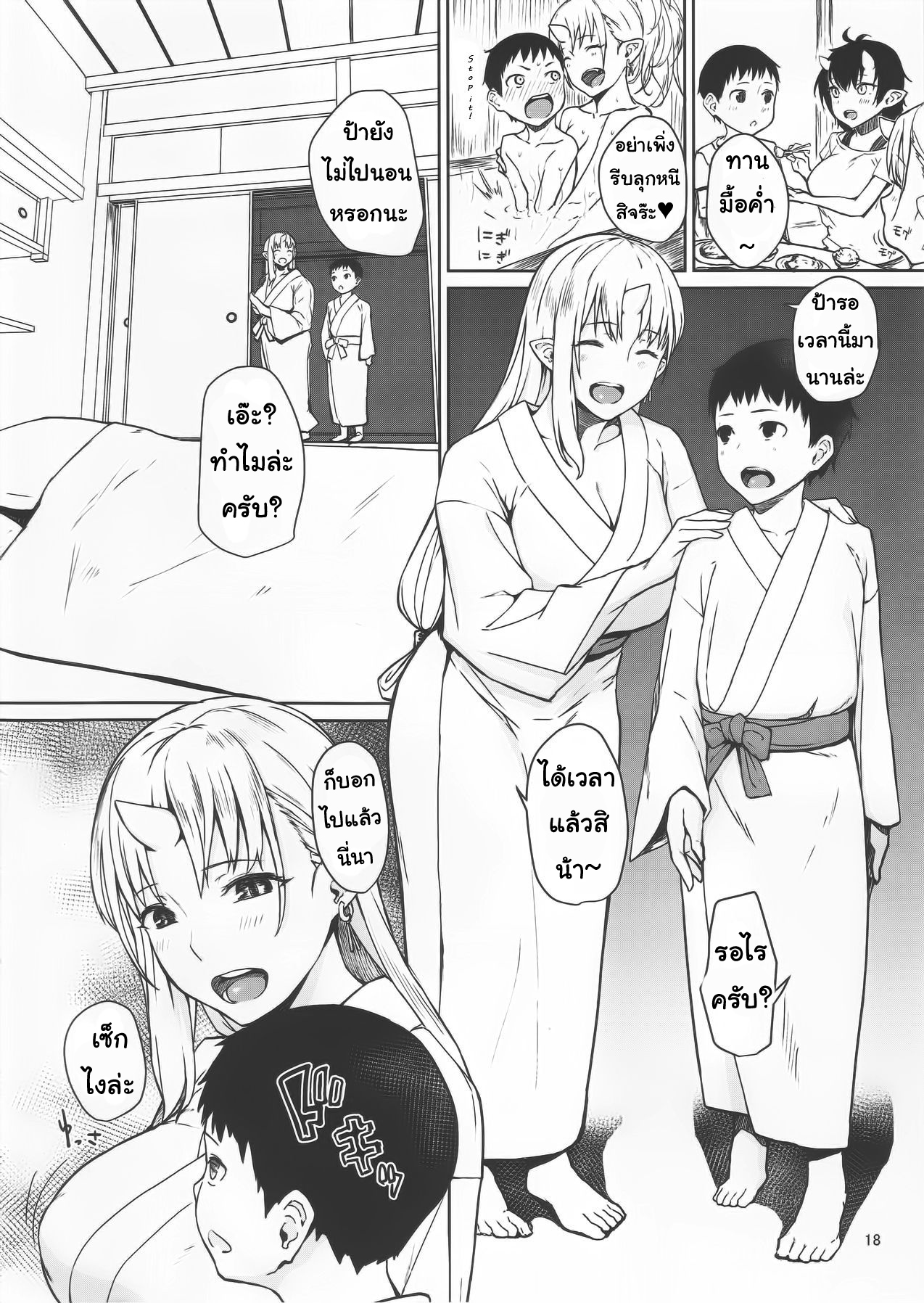 ป้าผมเป็นยักษ์สาว 1 (17)