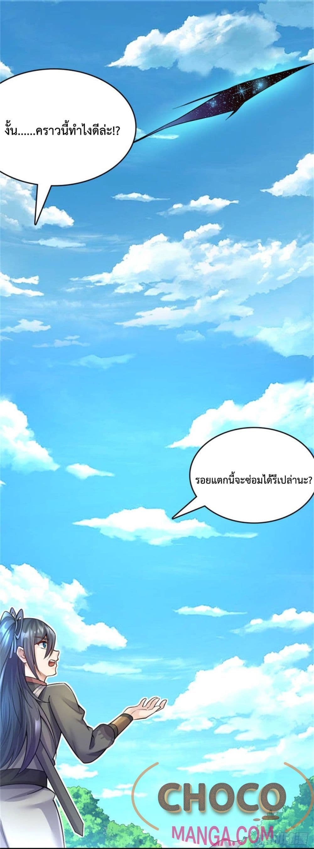 I Can Become A Sword God ตอนที่ 3 (2)