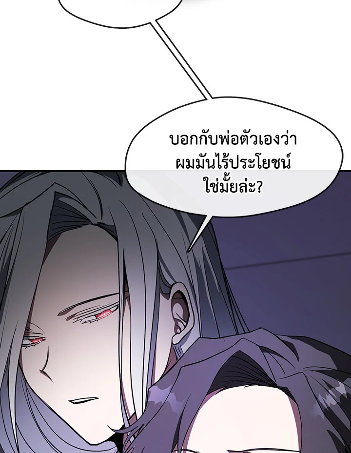 I Failed To Throw The Villain Away 11 16