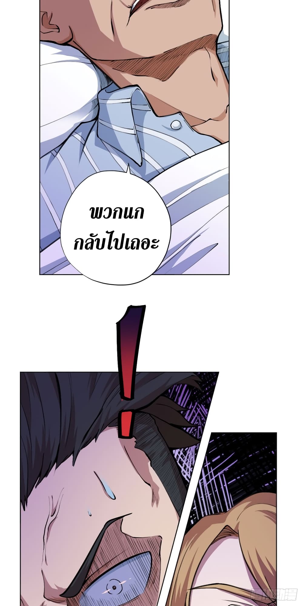 Wang Pai Shen Yi เธ•เธญเธเธ—เธตเน 9 (5)