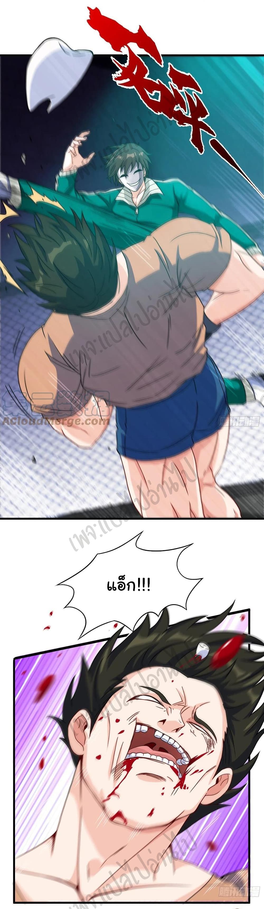 I am Han Sanqian ตอนที่ 62 (3)