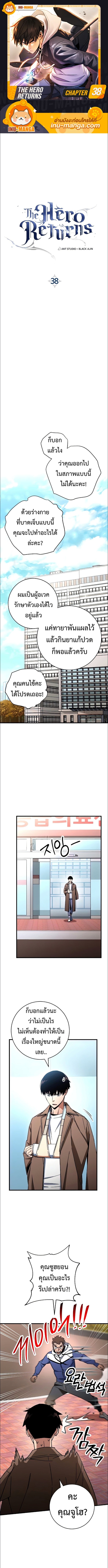 The Hero Returns 38 (1)