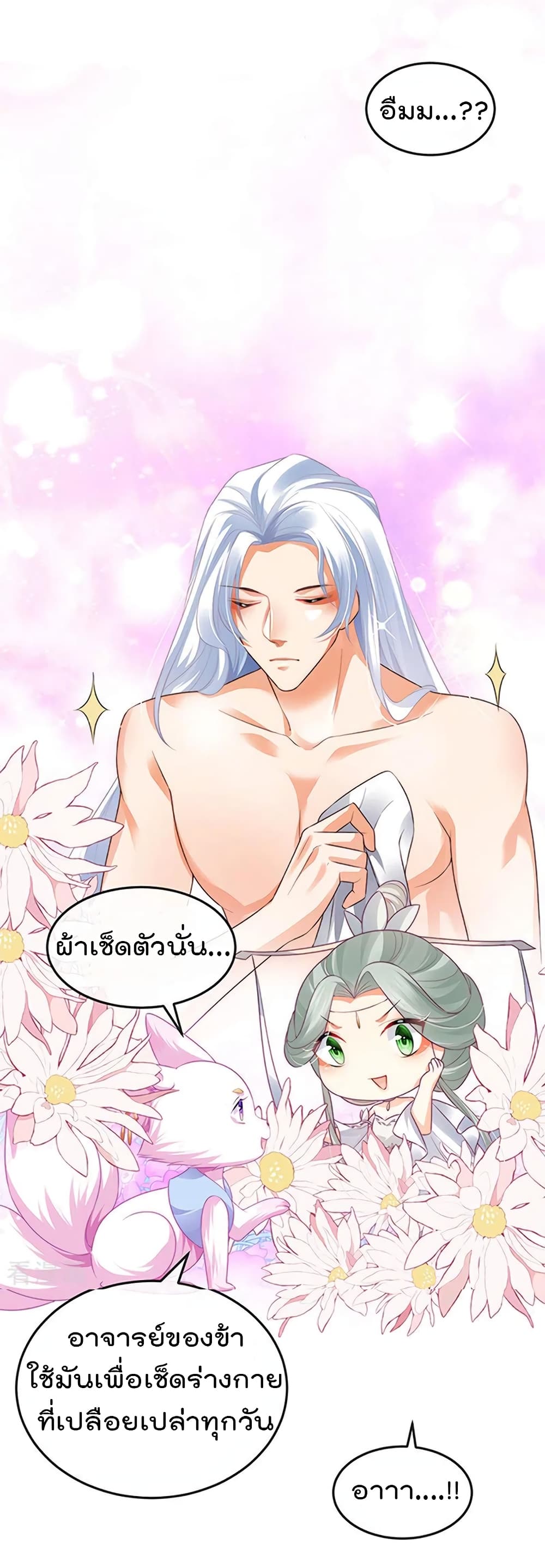 One Hundred Ways to Abuse Scum เธ•เธญเธเธ—เธตเน 54 (23)