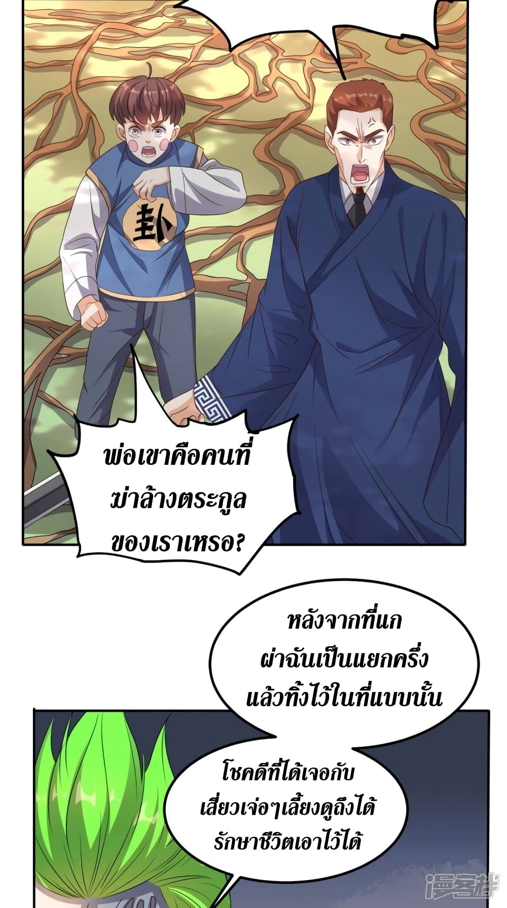 Super Wechat เธ•เธญเธเธ—เธตเน 137 (8)