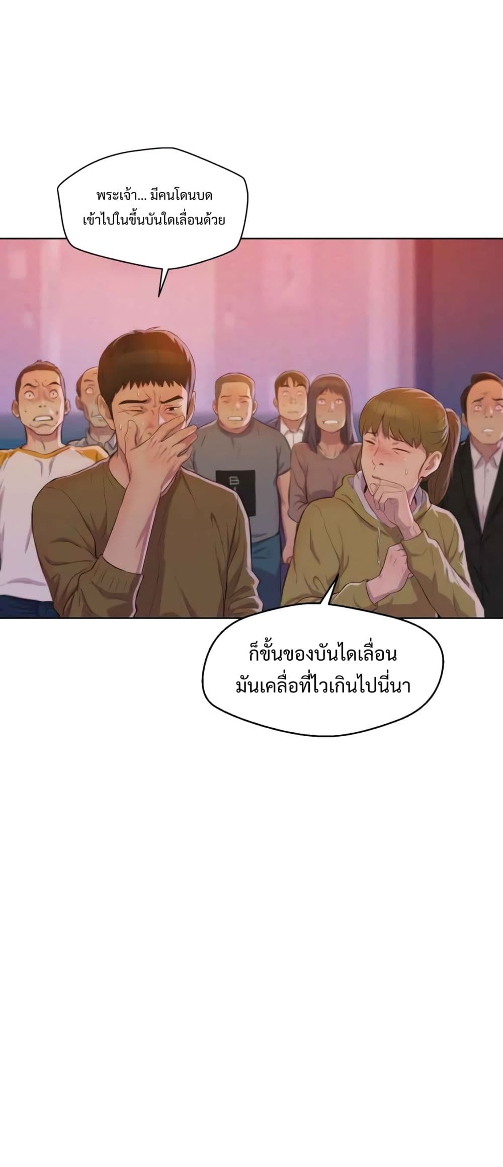 3CM Hunter à¸•à¸­à¸™à¸—à¸µà¹ˆ 6 (63)