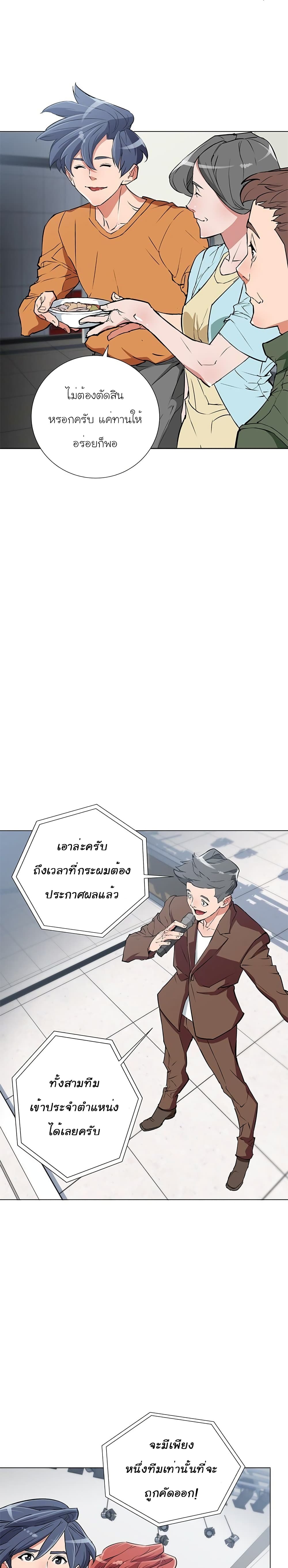 I Stack Experience Through Reading Books เธ•เธญเธเธ—เธตเน 33 (7)
